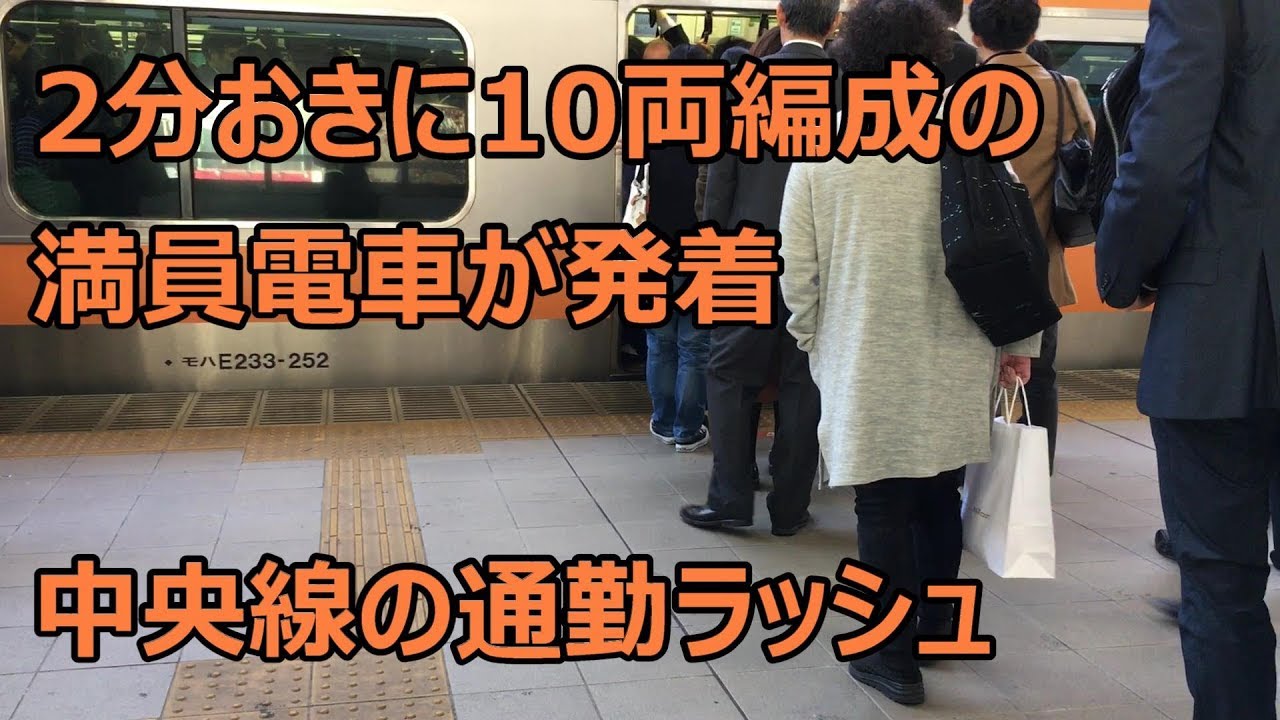 【複線の限界】中央線武蔵境駅の通勤ラッシュ