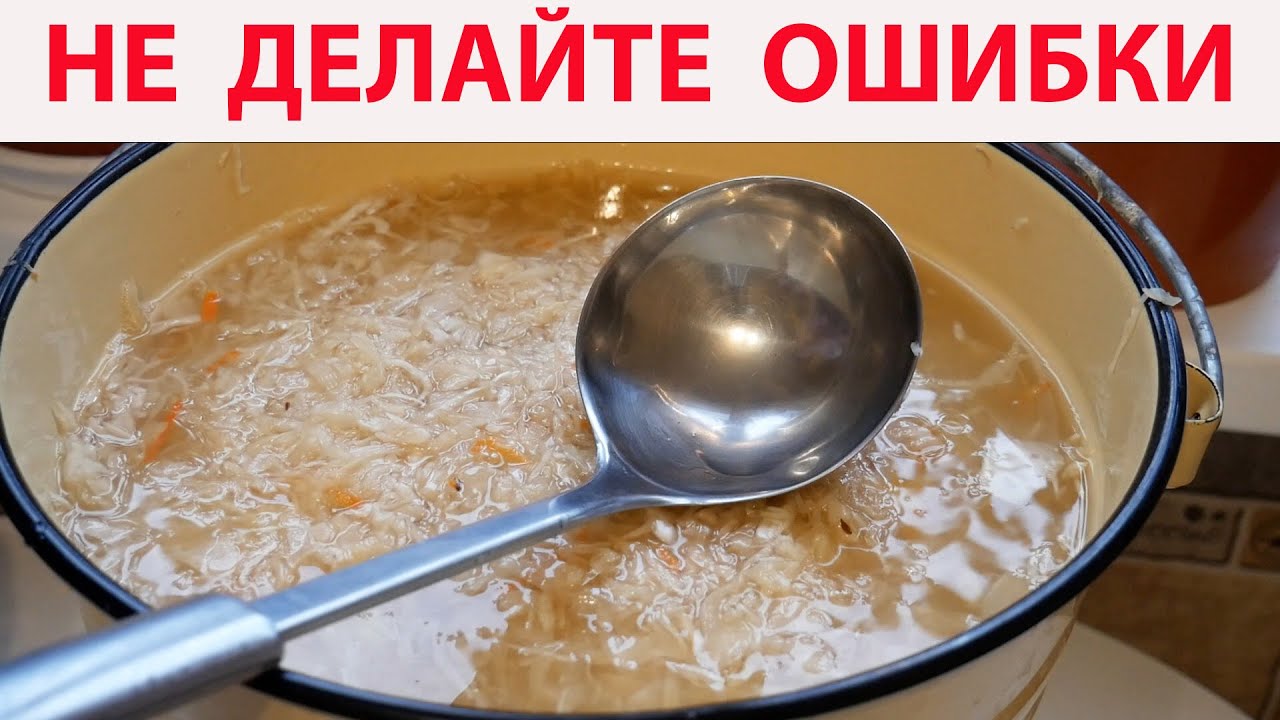 10 ПРАВИЛ КВАШЕНАЯ КАПУСТА Без ОШИБОК ПРАВИЛЬНЫЙ РЕЦЕПТ Лечебной капусты @ОБО ВСЕМ ПОЛЕЗНЫЕ ЗАМЕТКИ