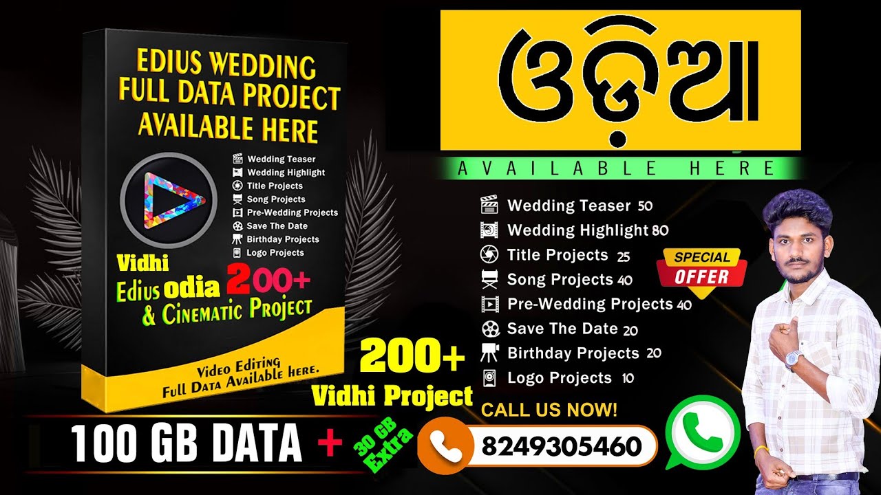 ଓଡ଼ିଆଏଡିୟୁଷ ପ୍ରୋଜେକ୍ଟ 2026 ll Edius Odia Vidhi Project 2026#playeditsolutionindia #Odisha #ଓଡ଼ିଆଡାଟା