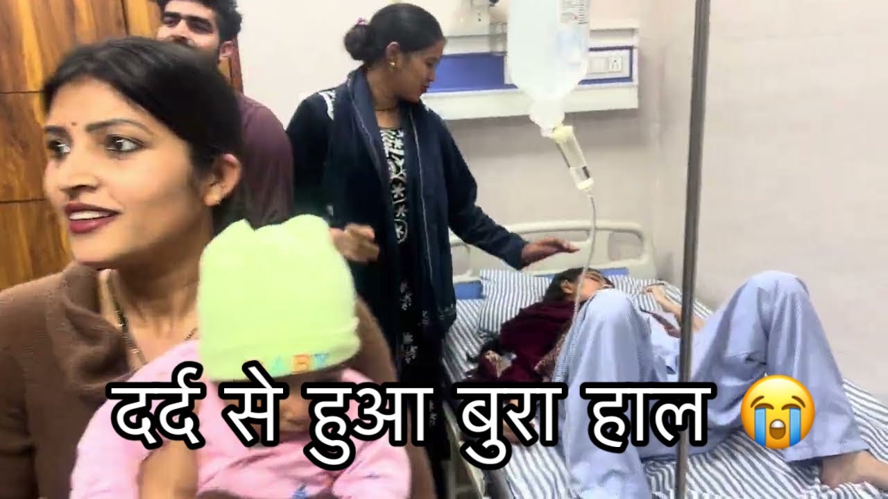 हिमानी को दर्द शुरू हो गया है 🥺 दोस्तों दुआ करो सब ठीक से हो जाए 🫡
