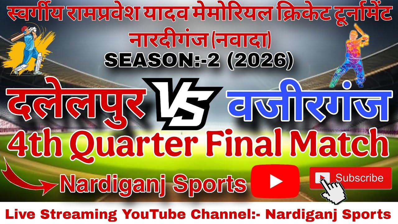 दलेलपुर V/s वजीरगंज (4th Quarter Final Match) #cricket #nardiganj