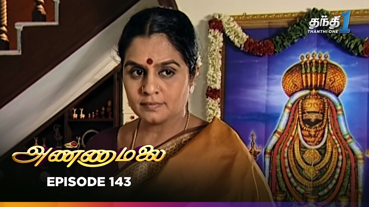 Annamalai | Episode 143 | அண்ணாமலை | Thanthi One | 12th August 2025