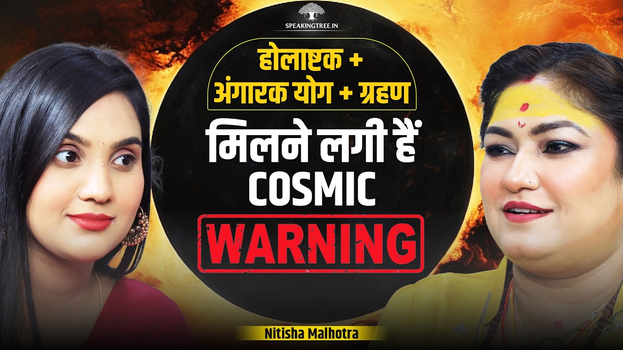 Holashtak, Lunar Eclipse, Black Magic & Astrology Warning । Cosmic Portal 2026 | Nitisha Malhotra