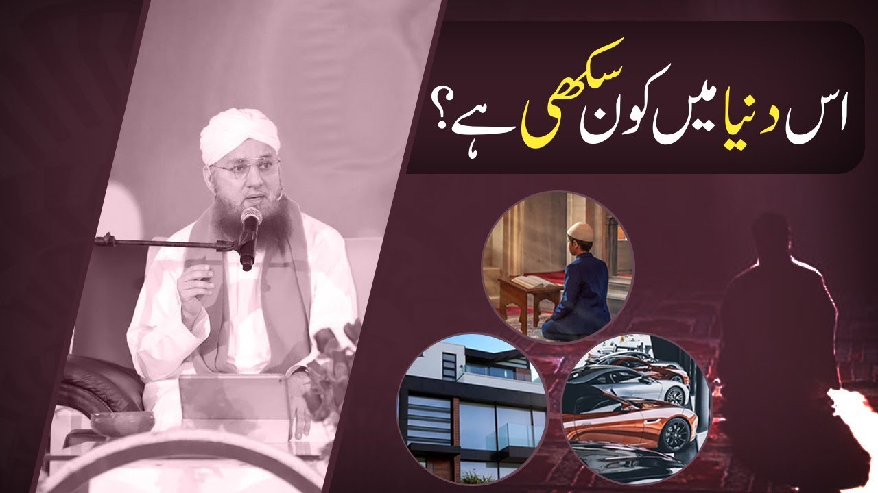 Is Dunya May Kon Sukhi Hai (Short Clip) Maulana Abdul Habib Attari
