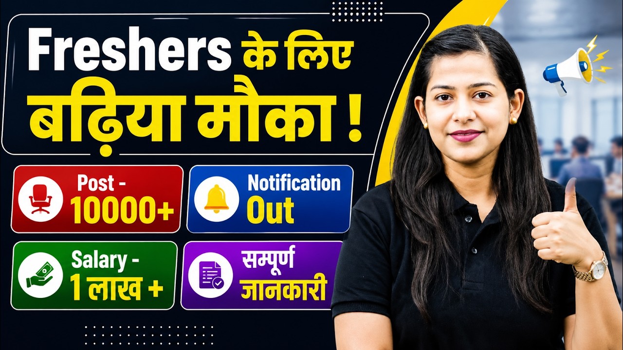 Top Govt Jobs for Freshers | Notification Out | Government Job Vacancy 2026 | Testbook