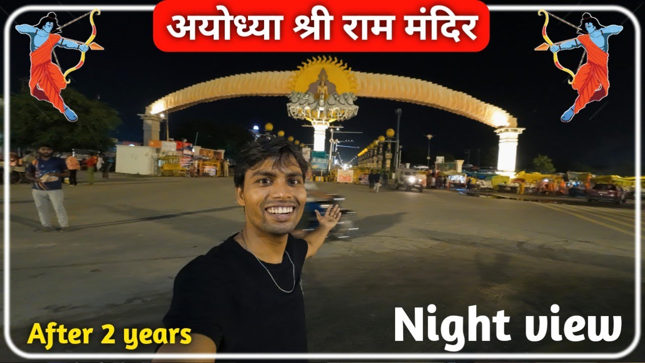 अयोध्या श्री राम मंदिर के दर्शन | Ayodhya Ram mandir night view | ayodhya nagri night view |