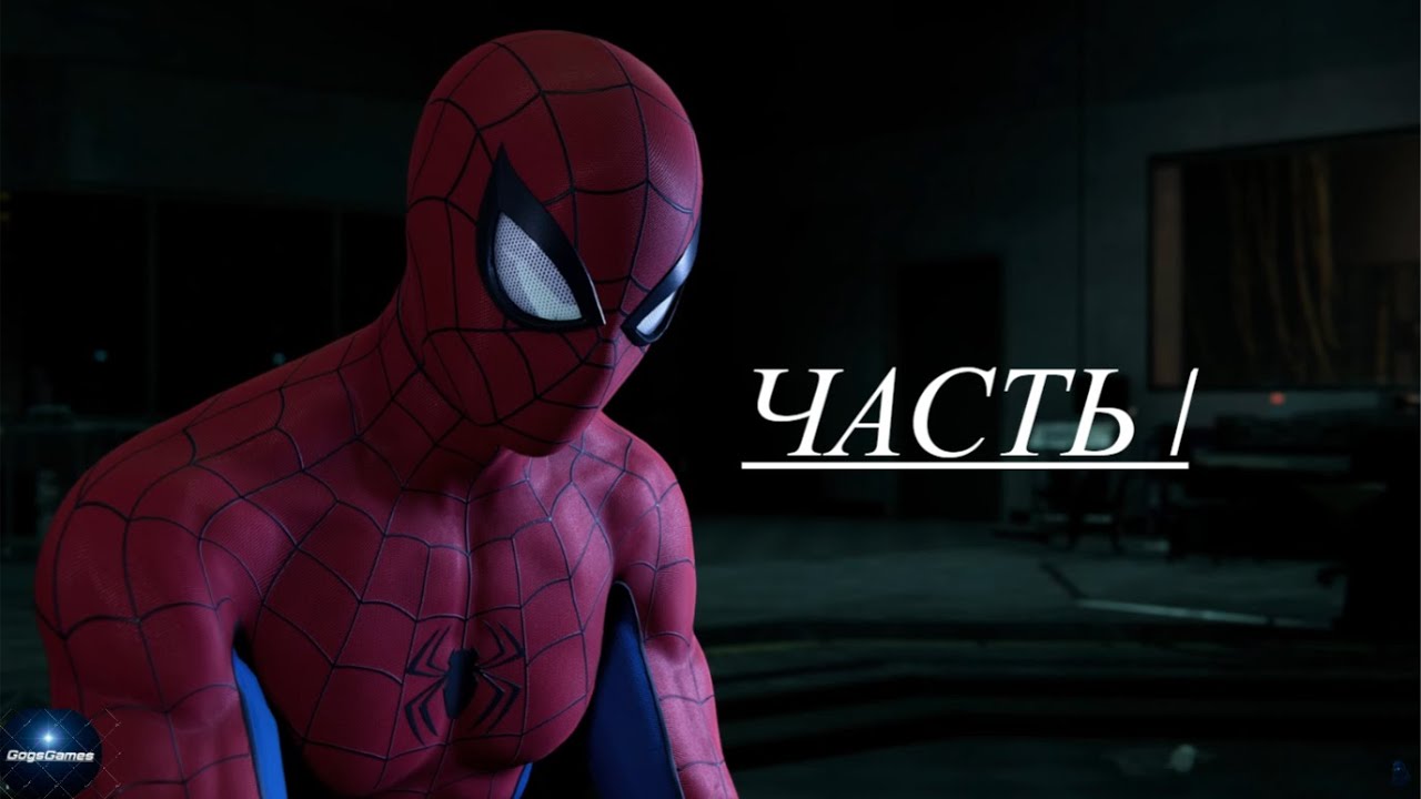 БАШНЯ ФИСКА → Marvels Spider Man #1