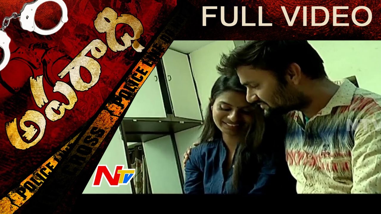 అపార్టుమెంట్ లో ఒంటరిగా ఉండటం వల్లనే పల్లవి ప్రాణాలు కోల్పోయిందా?  || Aparaadi Full Video || NTV