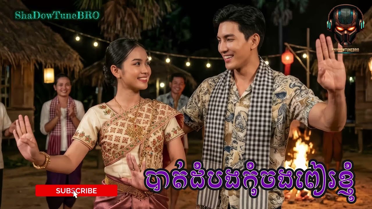 បាត់ដំបងកុំចងពៀរខ្ញុំ | Khmer Song | Cambodian Music
