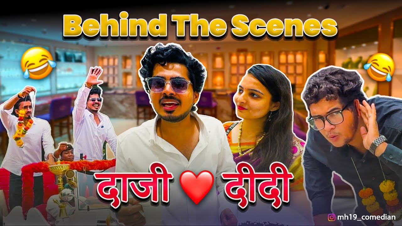अमचा shoot कसा झाला 😂🤩 / दाजी Series full BTS Video 📸🤣 Full Vlog 🫡 #mh19_comedian 