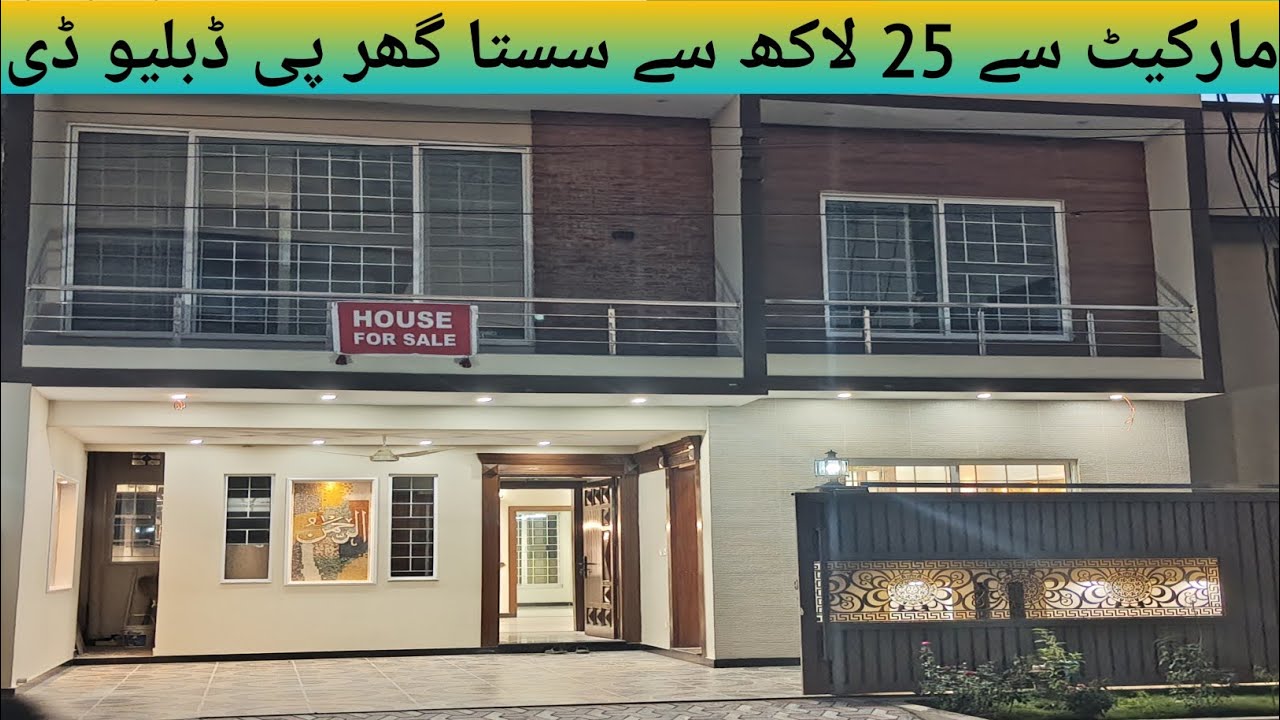 10 Marla House For Sale 25 lac lowest Market Price ll PWD Islamabad