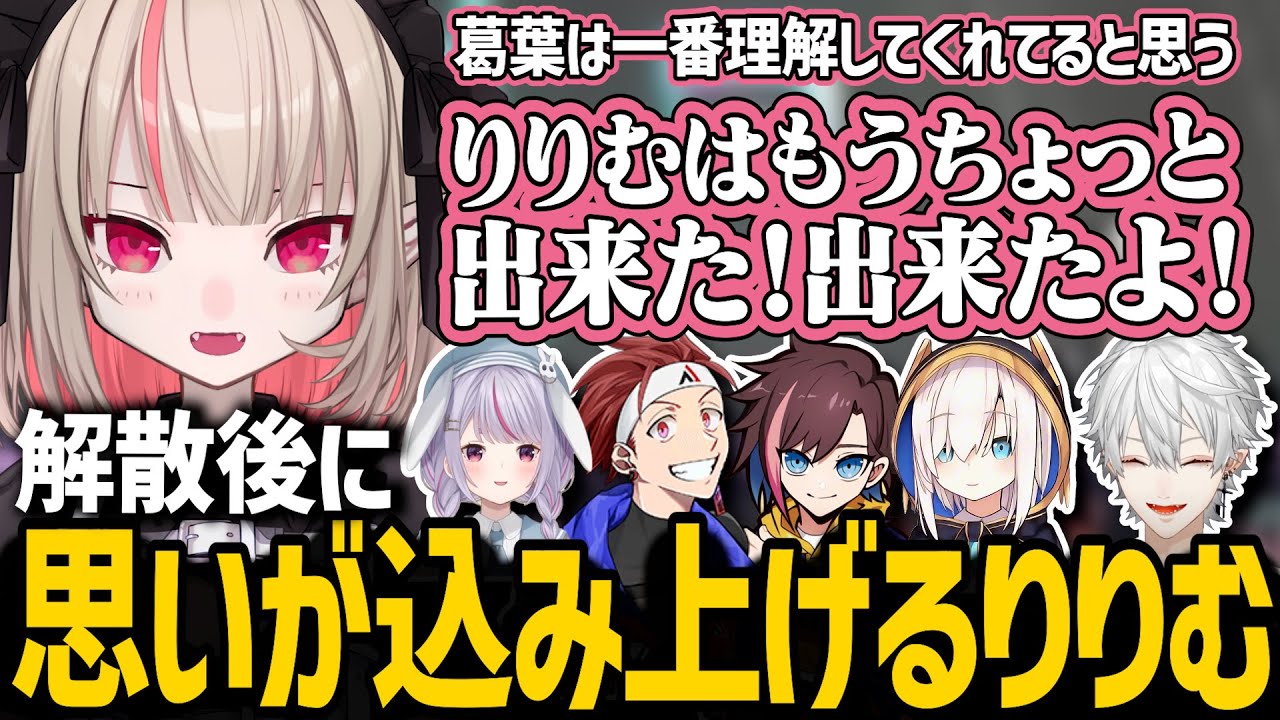 【Thek4sen】りりむが1人になった瞬間に漏らした本音【にじさんじ/切り抜き/魔界ノりりむ/葛葉/AlphaAzur/きなこ/アルス・アルマル/兎咲ミミ/LOL】