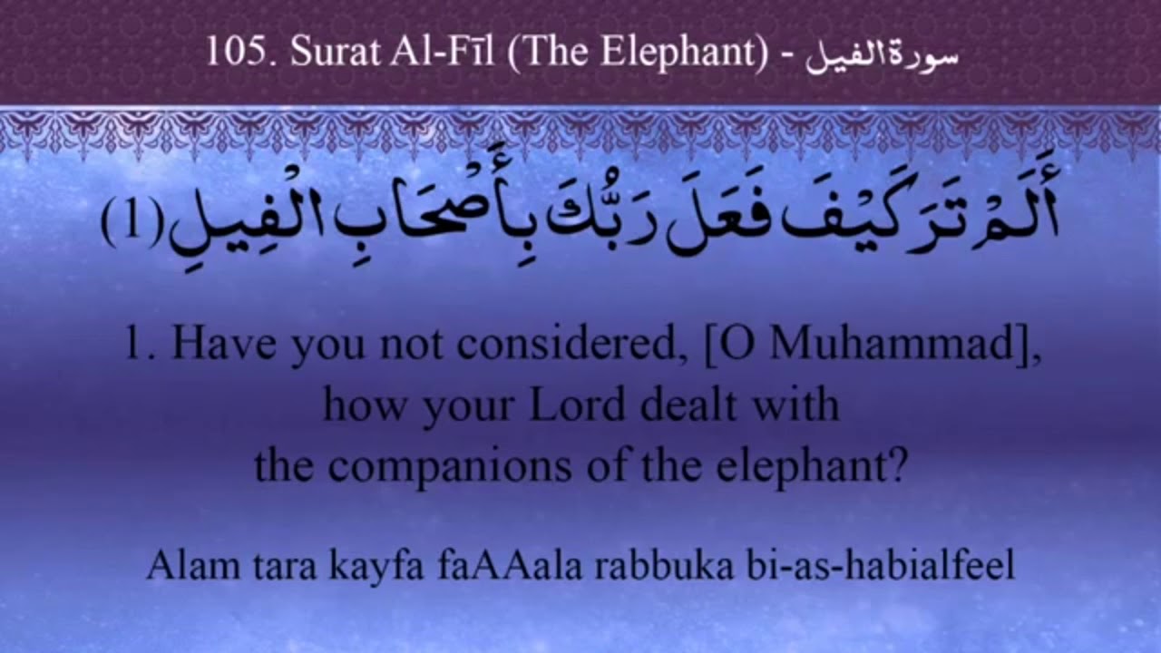 Sourate 105 Al Fil en boucle 33 fois