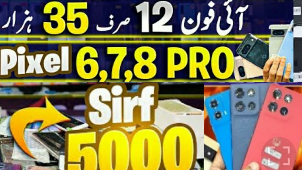 Mobile price in Pakistan #fkcommunication