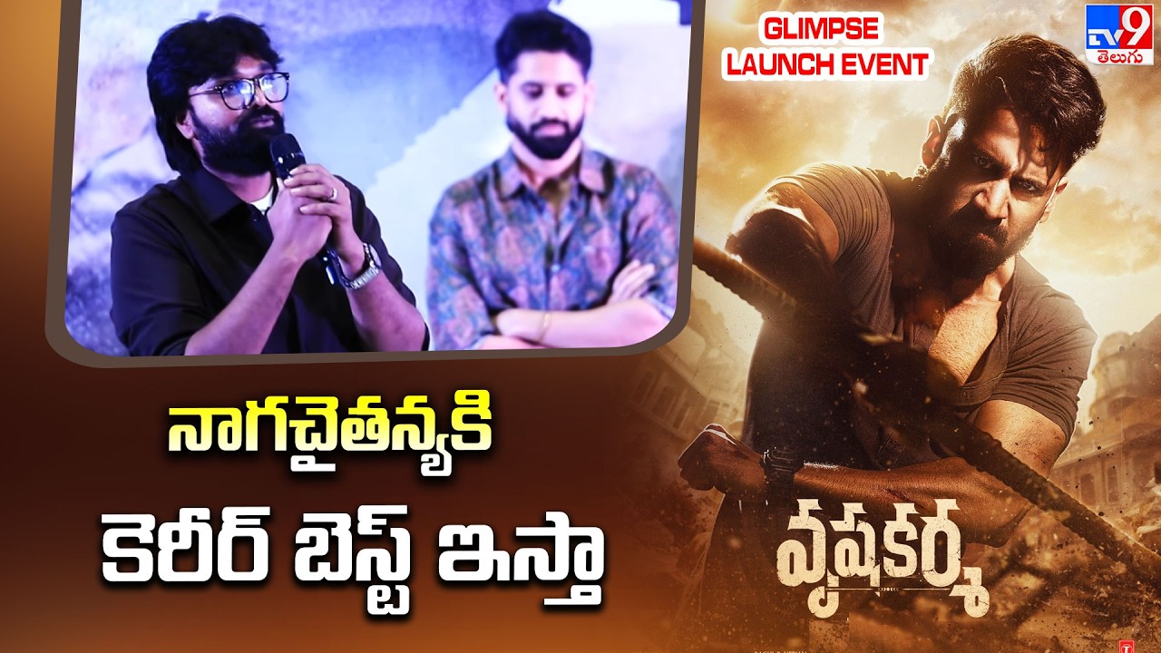 Director Karthik Dandu Speech | Vrushakarma Glimpse Launch Event - TV9