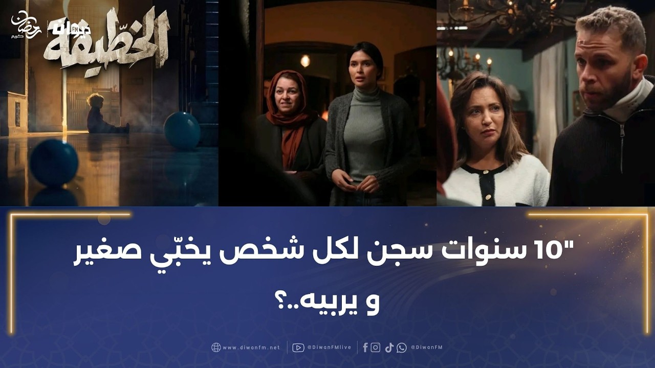 متى سيُكشف سر مسلسل 