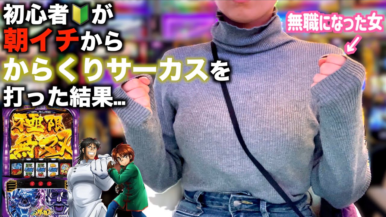無職になったので極限夢双で夢見させて〜！！！【Lからくりサーカス】