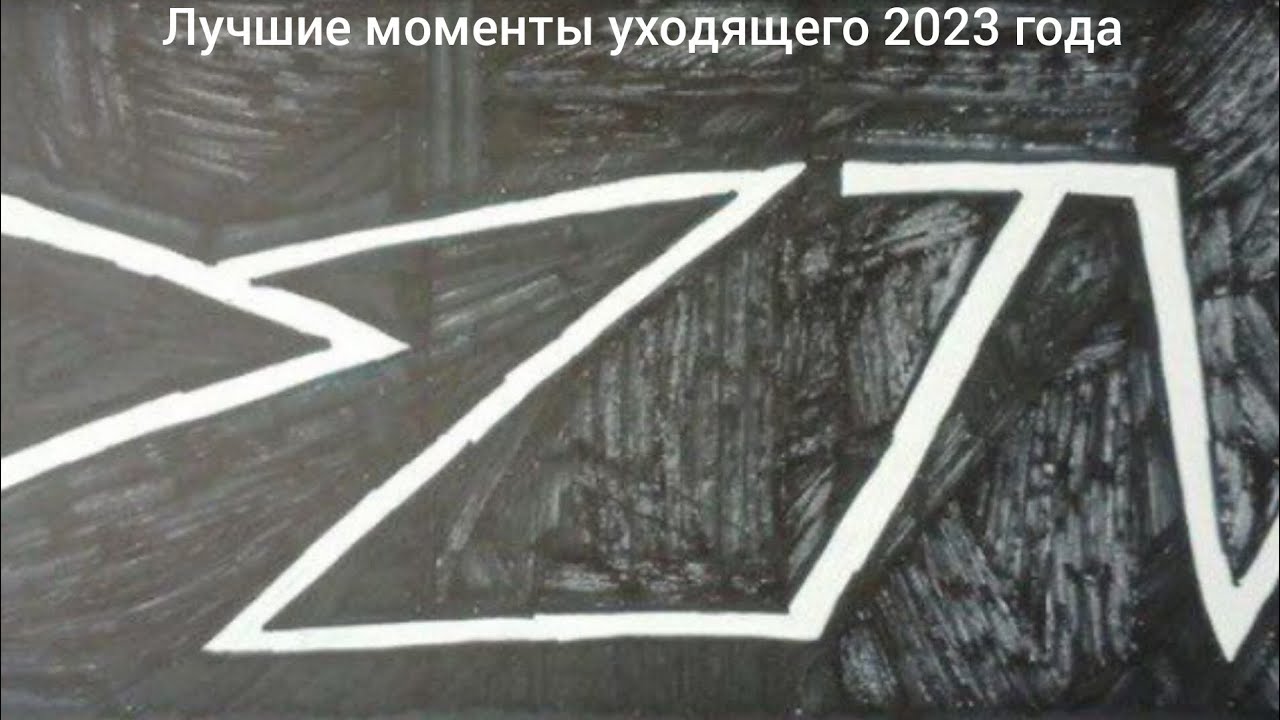Лучшие моменты уходящего 2023 года на канале DZTV