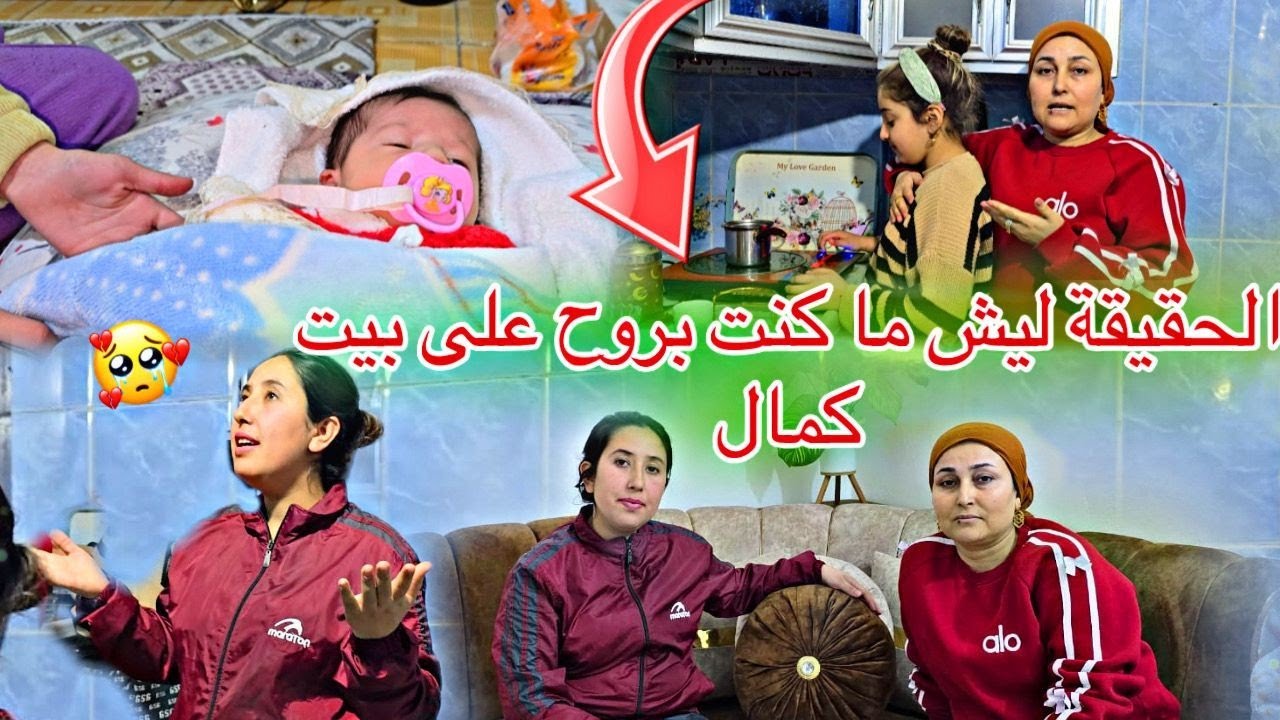 ليش ماكنت بروح على بيت كمال💔😳 //شوفو شو صار معنا //روتين يومي // حكينا على وضع