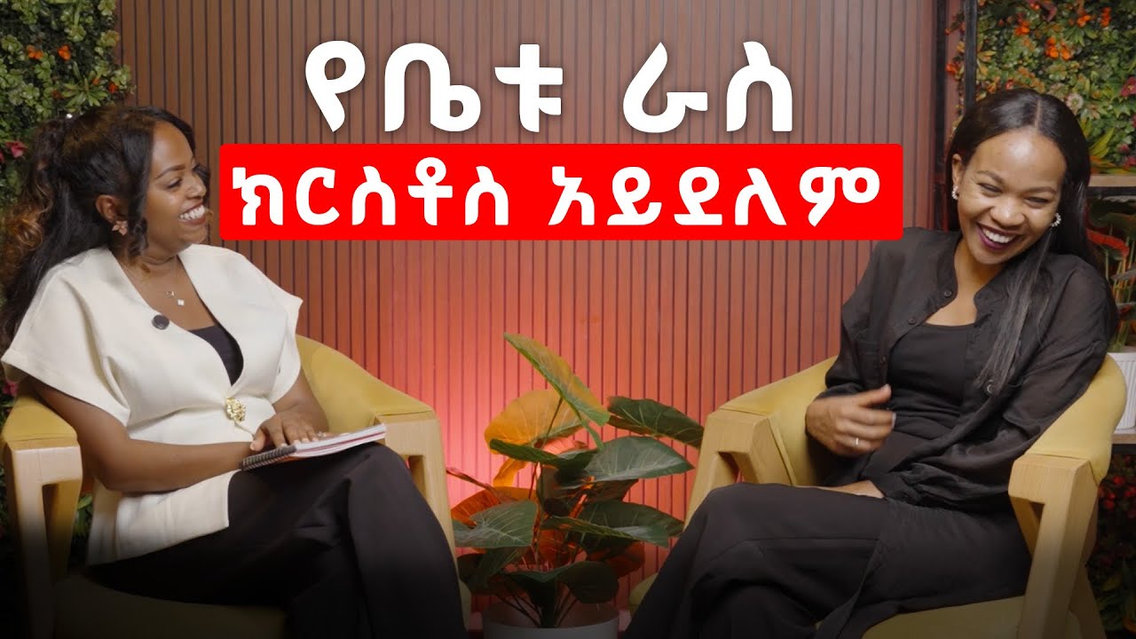 Ep 4 እግዚኣብሔር ጋሻ ይሆንላችኋል