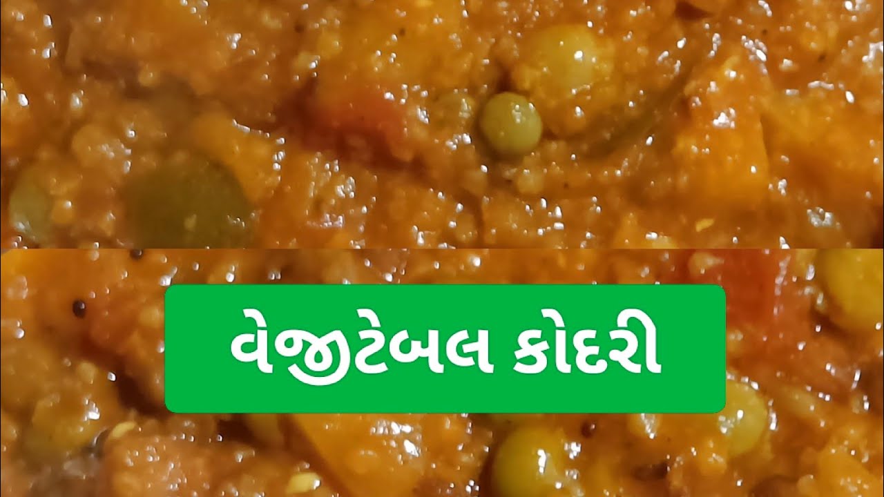 વેજિટેબલ કોદરી