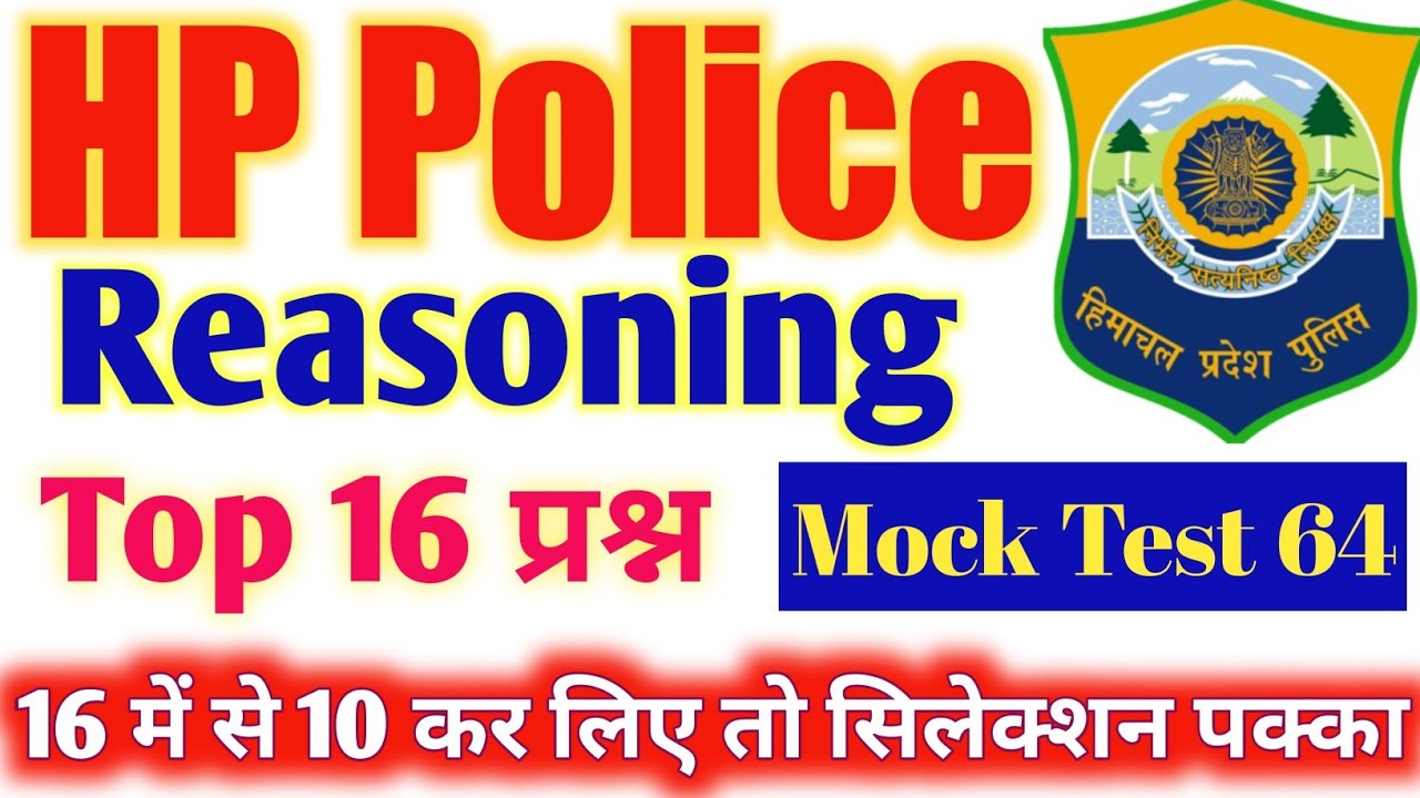 HP Police Exam | HP Police Mock Test Series 2022 | #hppolicereasoning | HP Police @HimInfoCentre