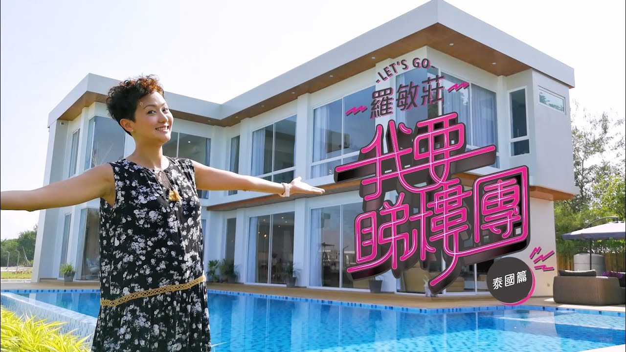 PLOVER COVE VILLA CHIANG MAI