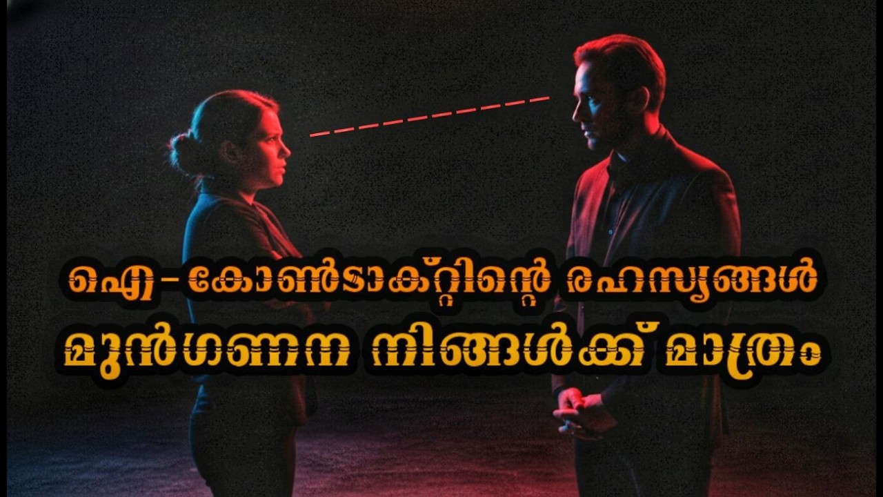 മുൻഗണന എപ്പോളും നിങ്ങൾക് ലഭിക്കും ഈ ഐ കോൺടാക്ട് രഹസ്യങ്ങൾ പടിക്കു | Psychology About Eye Contact