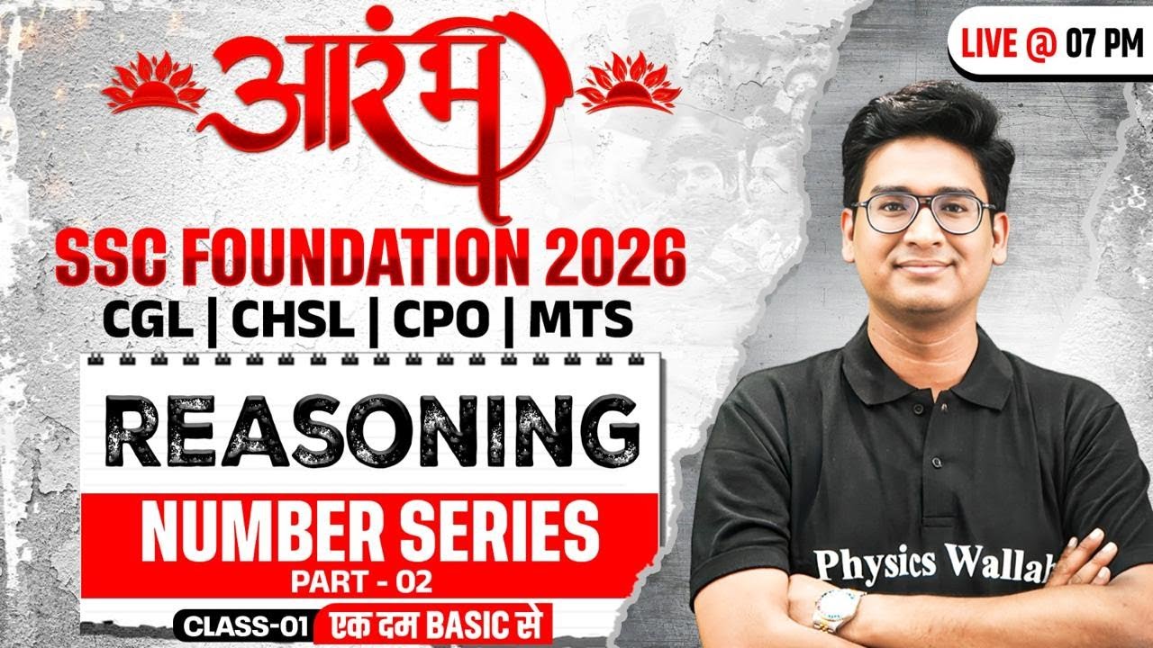 SSC Foundation Reasoning 2026 | Number Series Reasoning Tricks | SSC CGL, CHSL, CPO, MTS | Jitin Sir