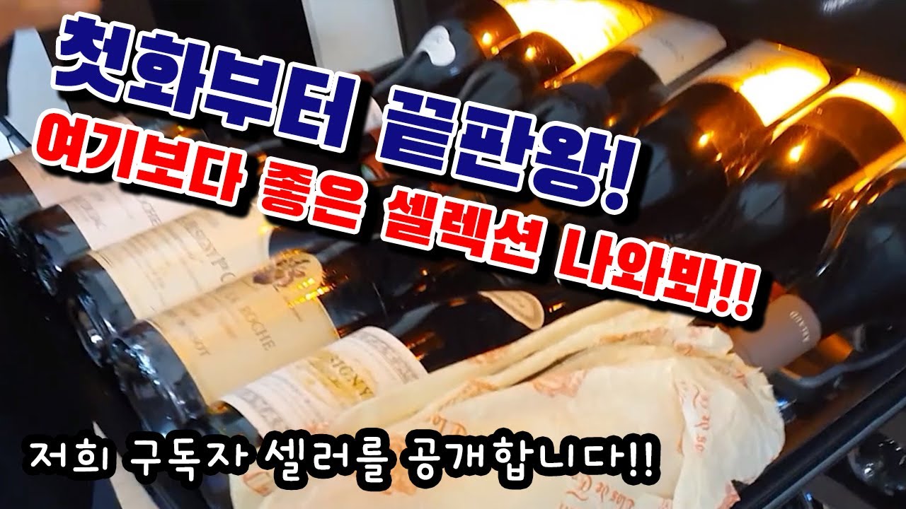 🙋‍♂️구독자 셀러 최고 끝판왕이 첨부터!!👍