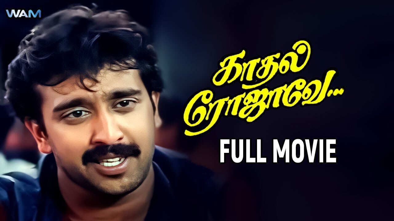 Kadhal Rojave Tamil Full Movie | George Vishnu | Pooja | Ilaiyaraaja | Keyaar | WAM India Tamil
