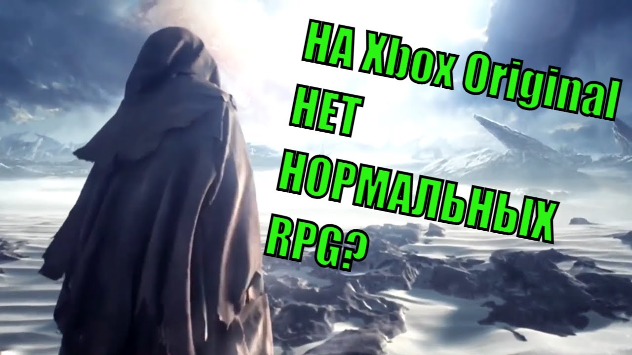 Крутые RPG на Xbox Original