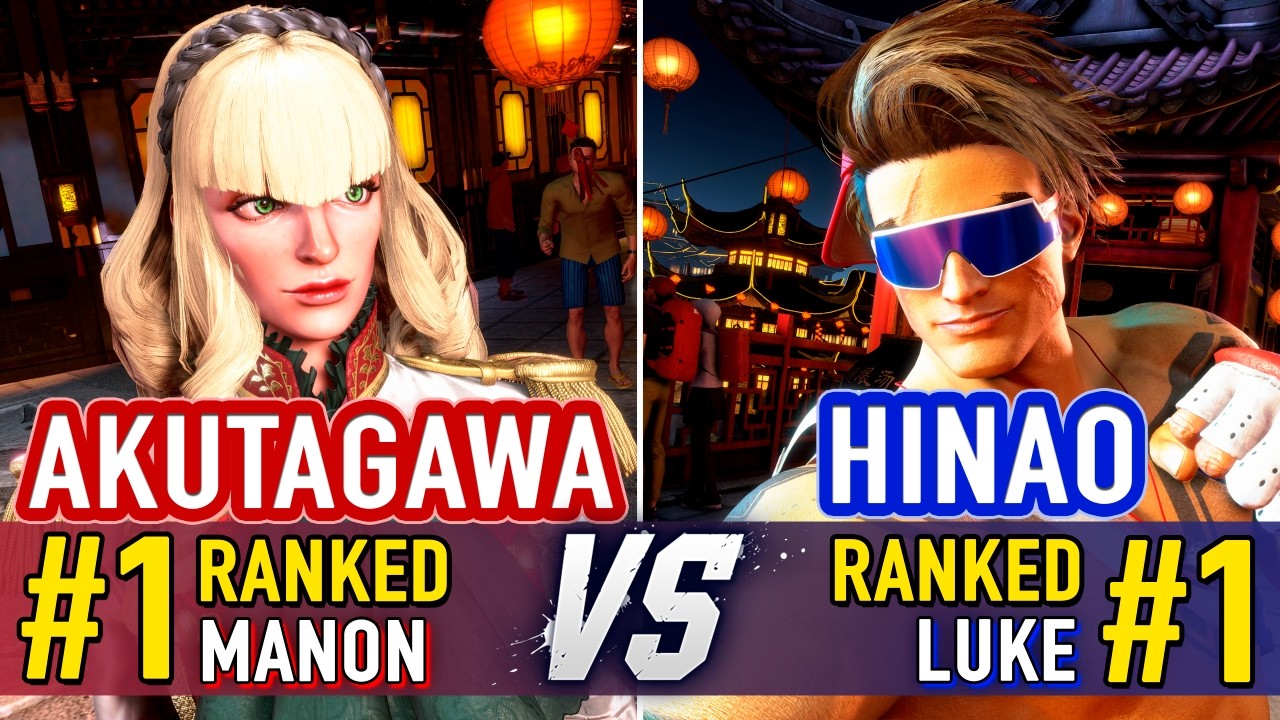 SF6 🤜 AKUTAGAWA (#1 Ranked Manon) vs HINAO (#1 Ranked Luke) 🤛 SF6 High Level Gameplay