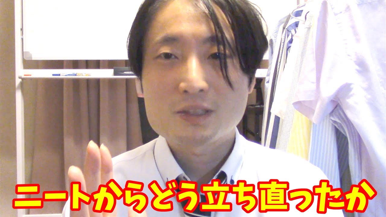 どうやってニートから立ち直ったのか？留年繰り返した末に大学院も全て落ちてニートへ