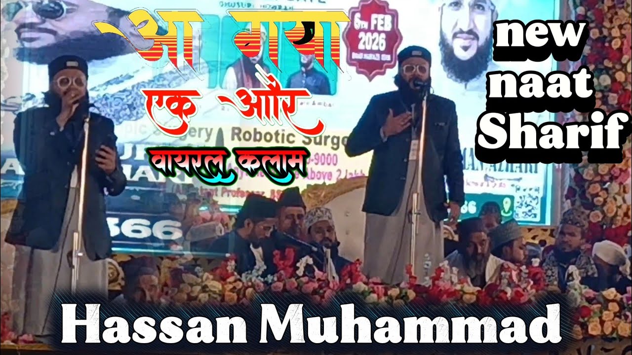 Hassan Muhammad new naat Sharif new andaz me 2026# Hassan Muhammad new naat Sh