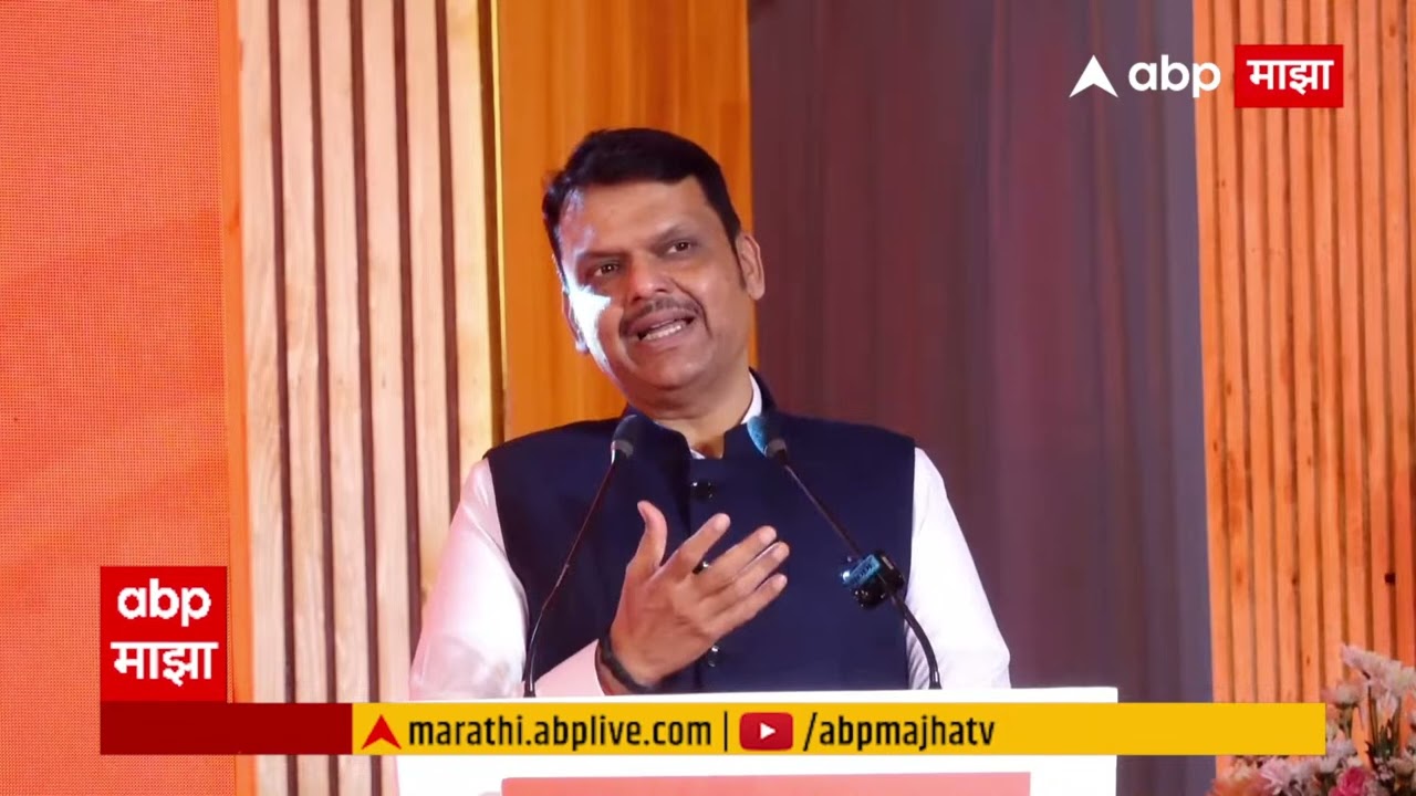 Devendra Fadnavis Speech : मला विश्वास आहे की, परदेशातही चितळे पदार्थ घेण्यासाठी लोक रांगा लावतील