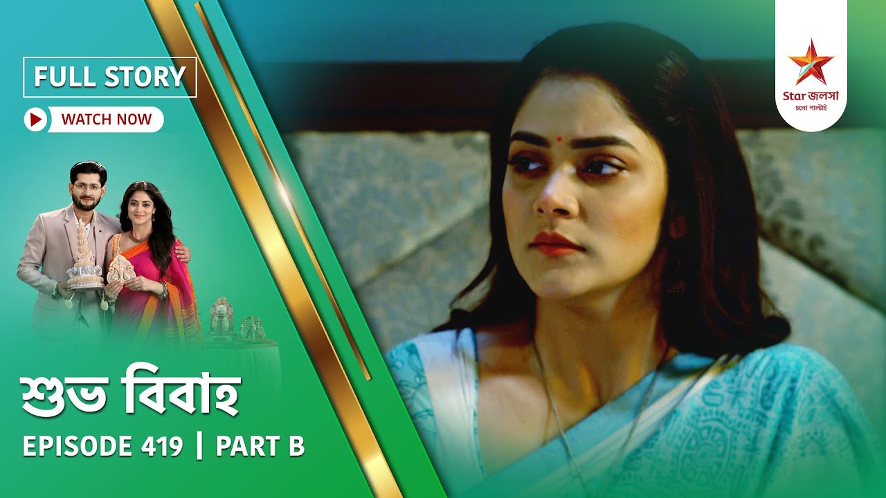 Full Story | Shubho Bibaho | Episode 419 | Part B