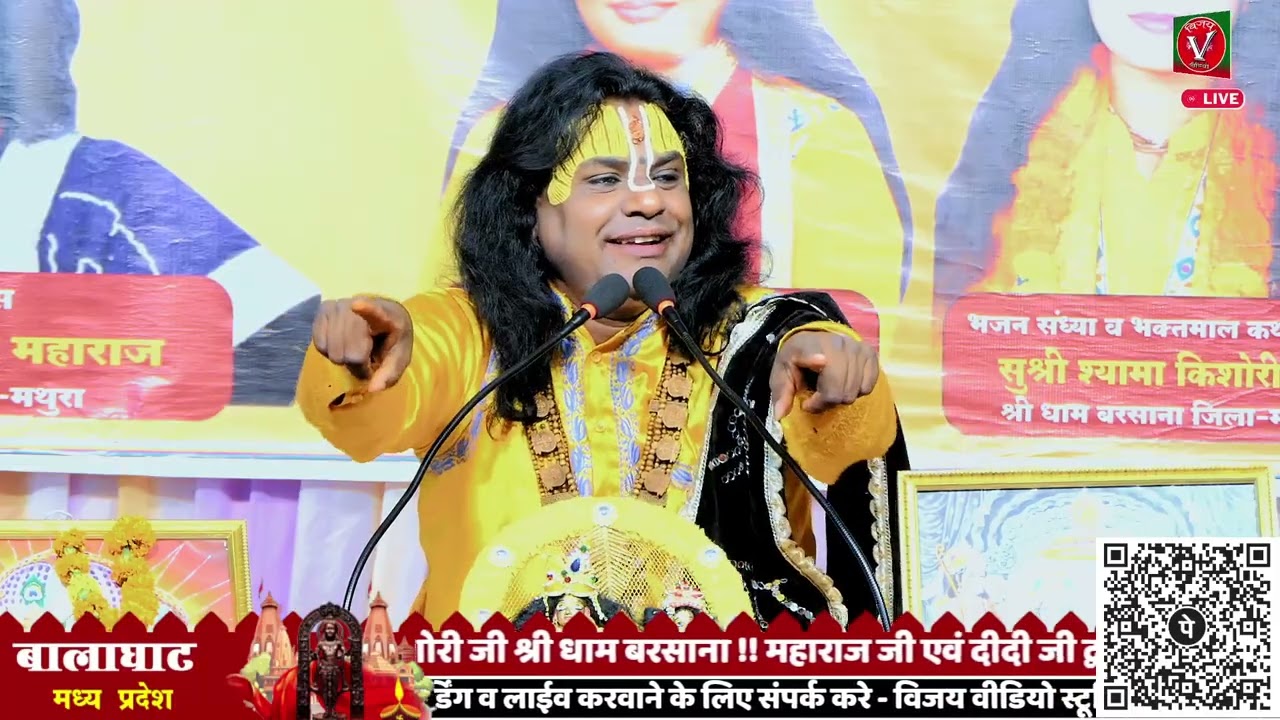 पूज्य संत श्री राधिका शरण जी महाराज के द्वारा भगवान की 24 अवतारों की बहुत ही अद्भुत कथा  चिलोद Mp 