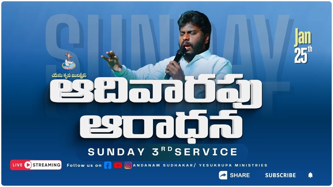 🔴 🅻🅸🆅🅴 25- 01-2026 | Sunday Worship 3rd Service |Bro Andanam Sudhakar ||YESU KRUPA MINISTRIES