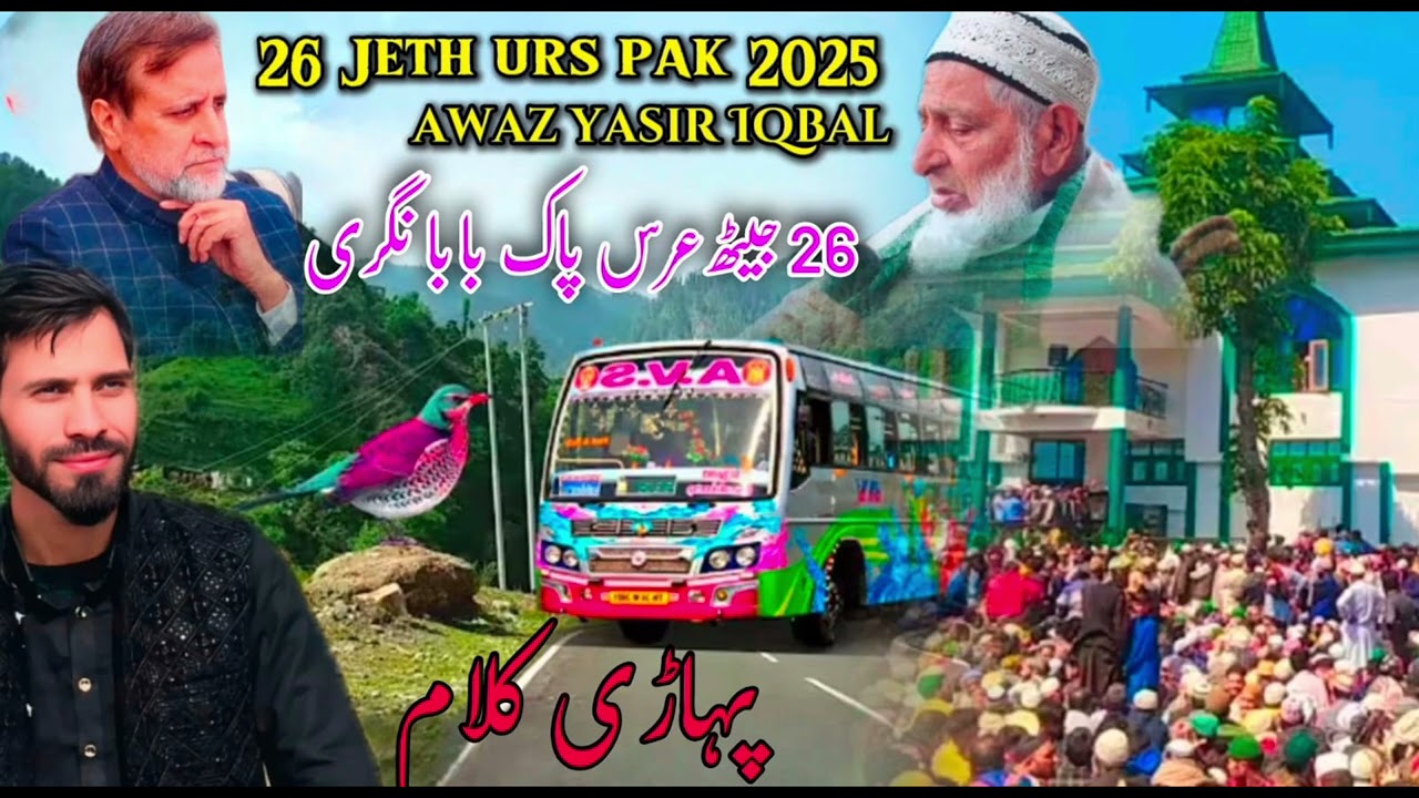 URS/MELA/LAAR SHARIF//2025/PERA LAR DEYA//BABA LAAR WALA/YASIR IQBAL WANGTI//