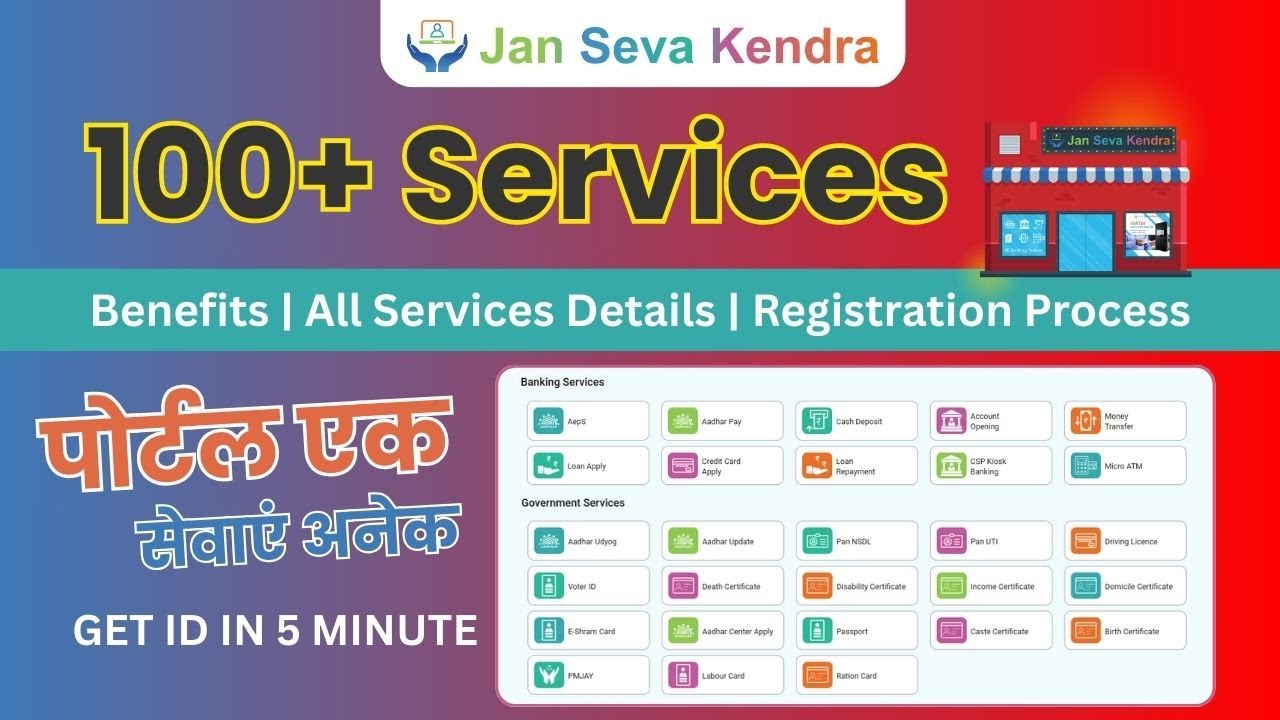 Jan Seva kendra Registration Process | Benefits | All Services Details