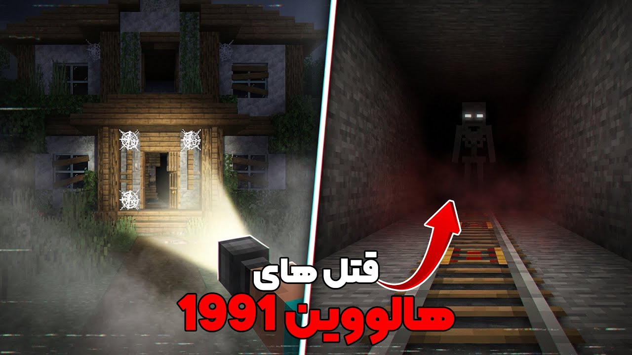 ۳ تا ویدئوی محرمانه ماینکرفت که روی یوتیوب آپلود شد…