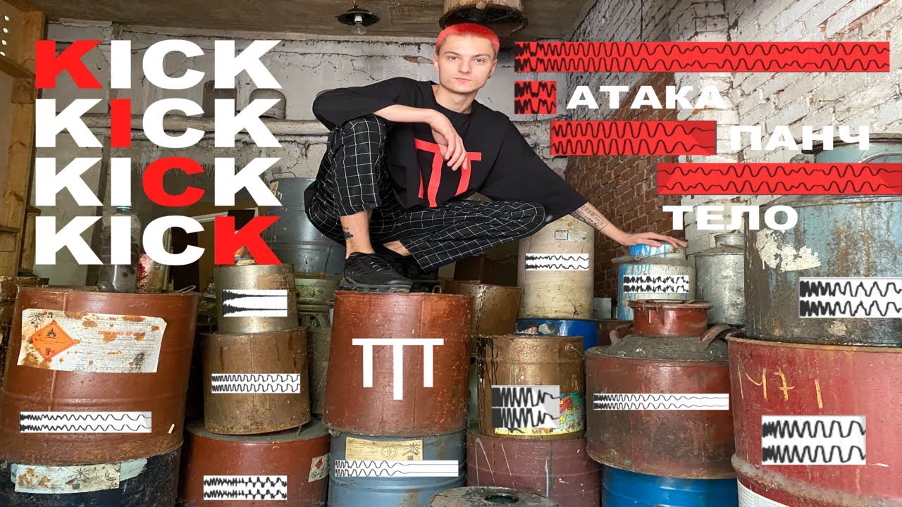 Как сделать БОЧКУ? [HARD TECHNO / TECHNO / HARD KICK DRUM] + Project and Samples