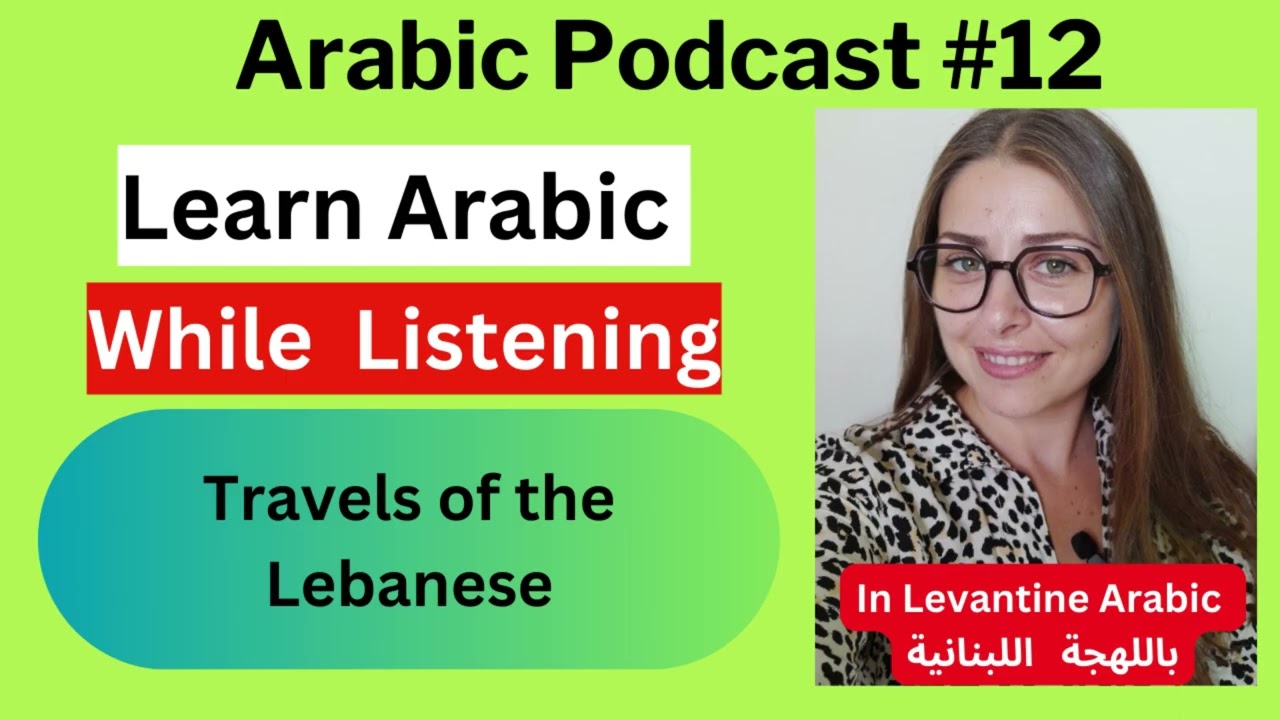 Levantine Arabic Podcast- The Travels of The Lebanese (Subtitles) سفرات اللبنانيين