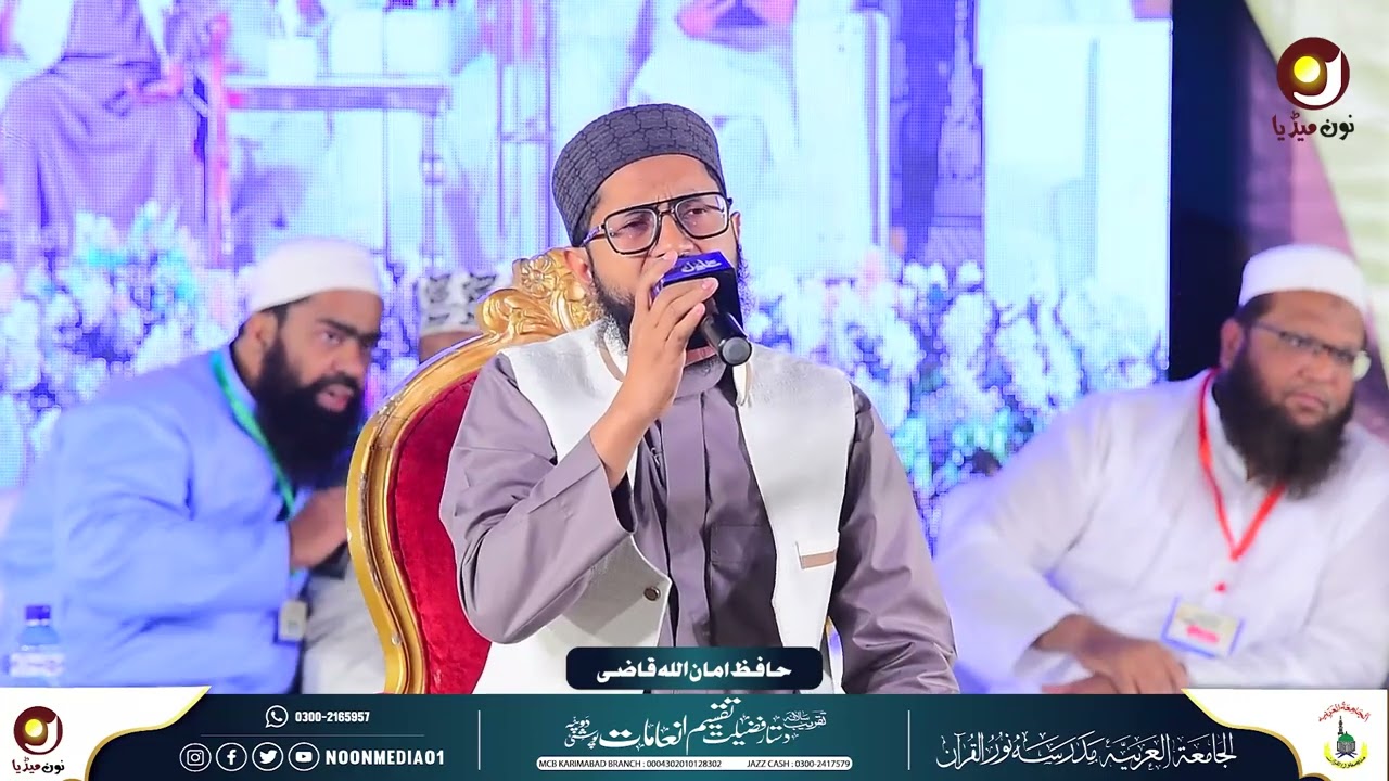 New Emotional Nasheed 2024 || Nahi Mayoos Hen Rab Se || Hafiz Amanullah Qazi