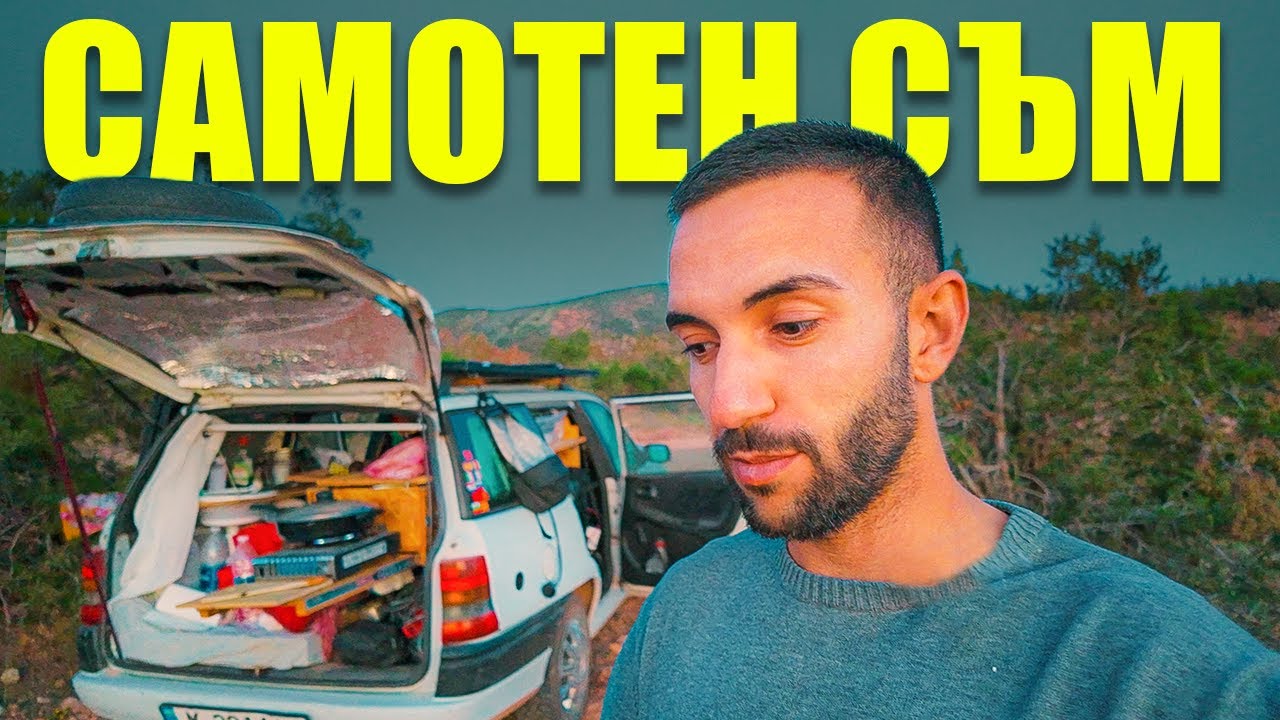 ЗАБОЛЯ МЕ ЗЪБ // Диво къмпингуване в Мароко