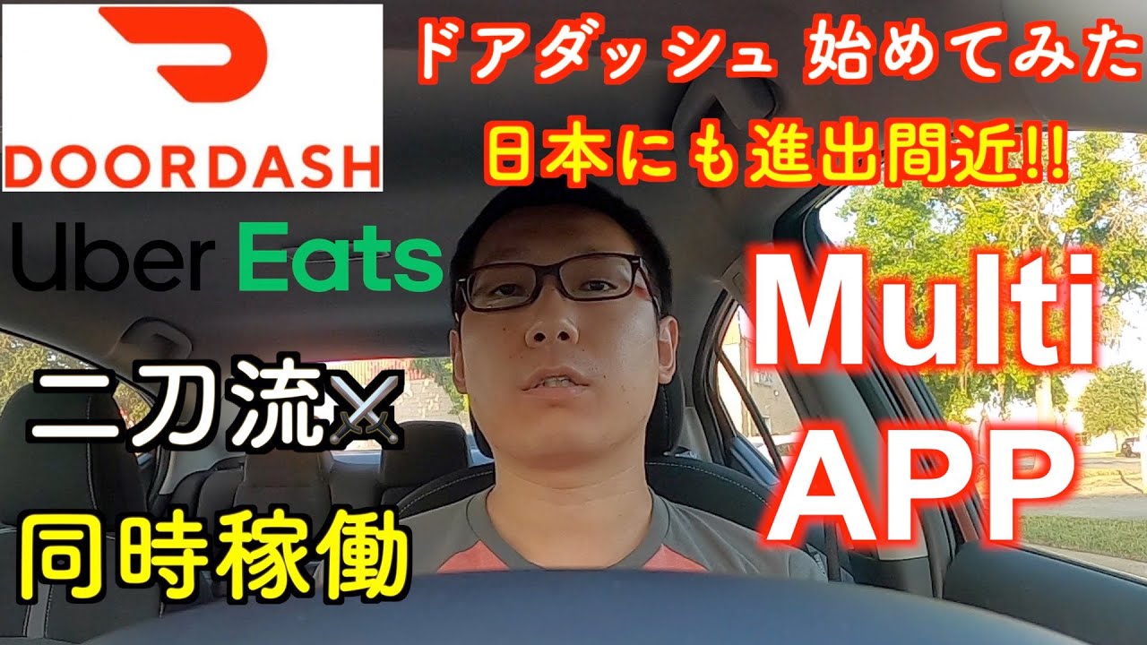 I started DoorDash driver as well as UberEats Multi-App Food delivery Central Florida