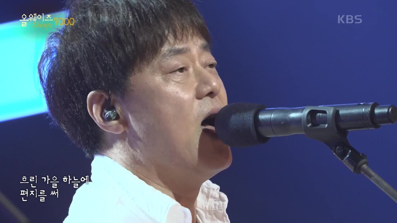 흐린 가을 하늘에 편지를 써 - 동물원 [ALWAYS 7000] | KBS 231111 방송