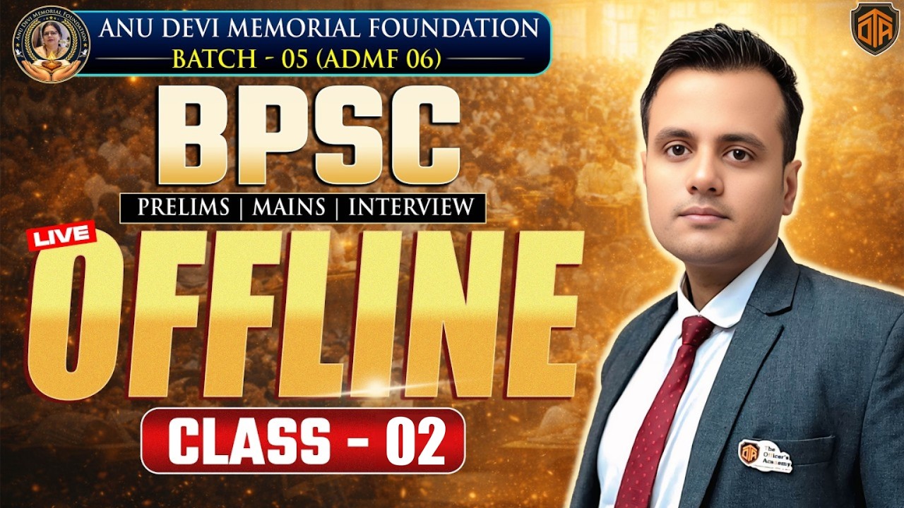 BPSC Live From Classroom🔴| BPSC Economics Class | Anu Devi Memorial Foundation | BPSC Foundation