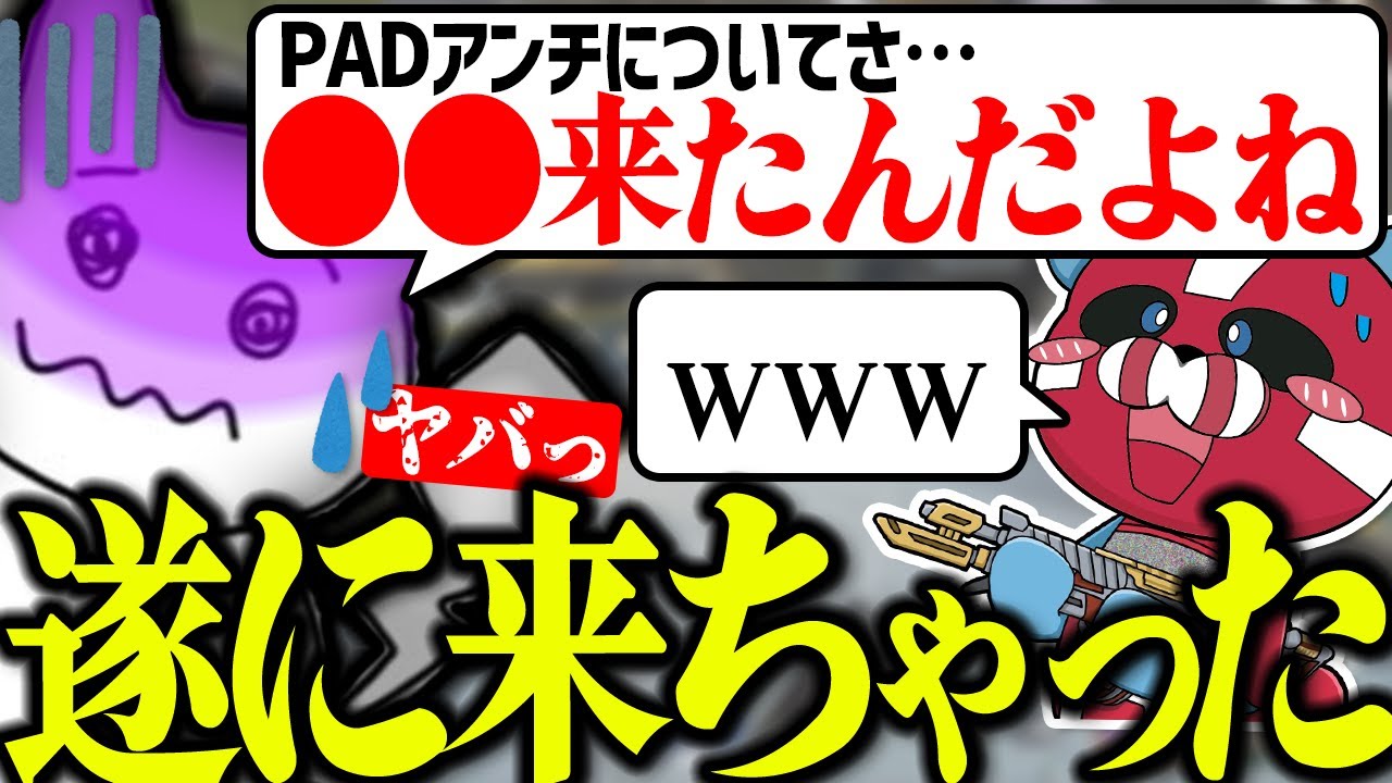 PADアンチ活動家1tappyのもとに○○が来て面白いCHEEKY【CHEEKY切り抜き】